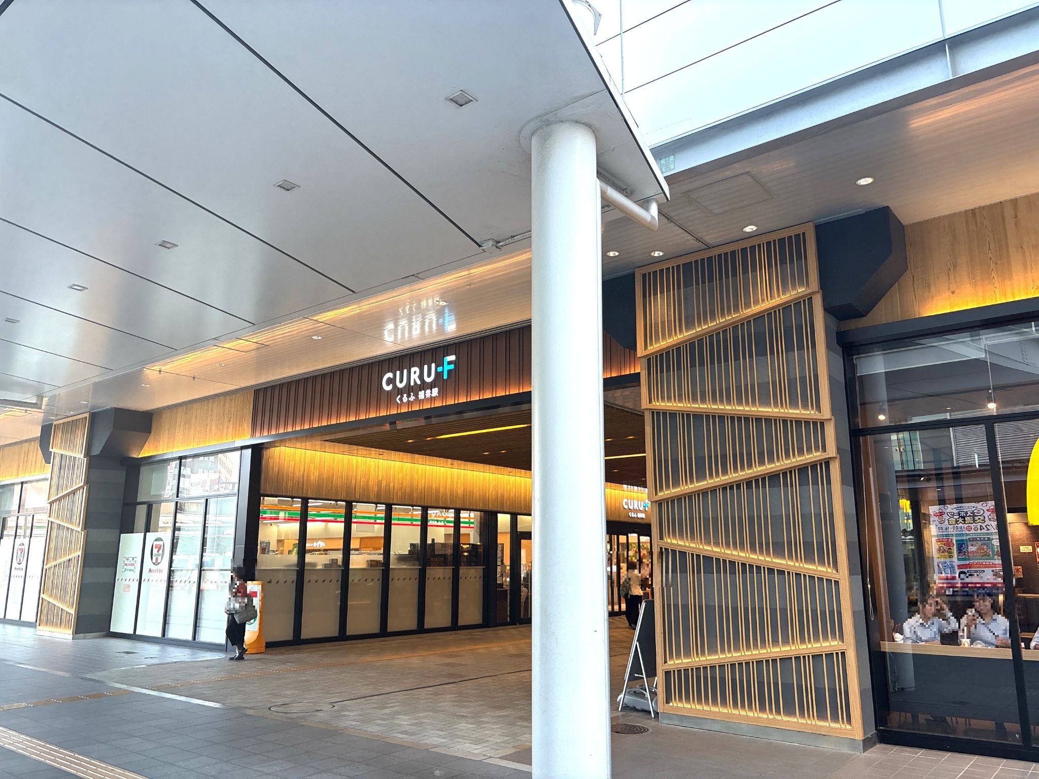 くるふ福井駅